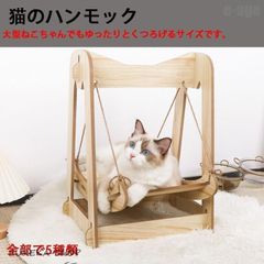木製 北欧風 キャットタワー シニア・多頭飼育対応 おしゃれ シンプル 木製 北欧風 キャットタワー シニア・多頭飼育対応 おしゃれ シンプル