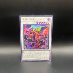 遊戯王　真魔六武衆－シエン　ウルトラレア　ROTA