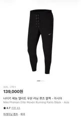 NIKE トレーニングウェア ズボン XXL (新品)