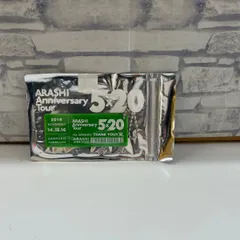 【Q8-33】◎嵐　5×20 キーホルダー