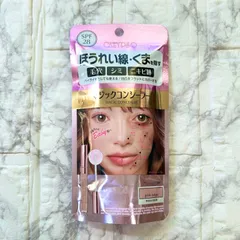 カリプソ　マジックコンシーラー SPF28　ピンクベージュ　Eのサムネイル