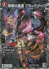 2026年最新】禁断の轟速ブラックゾーンの人気アイテム - メルカリ