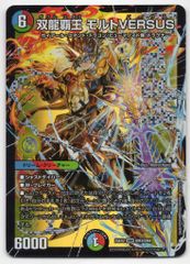 双龍覇王モルトVERSUS モルトバーサス 4枚 - メルカリ