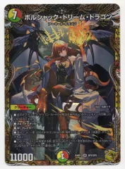 2026年最新】ボルシャックドリームドラゴン ゴールドの人気アイテム