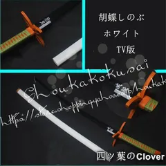 【美品・未使用新品】コスプレ道具 PVC刀 武器 鬼滅の刃 風 蟲柱 胡蝶しのぶ 変装 仮装 日輪刀 髪飾り 小物 cosplay道具 コスチュームB260113