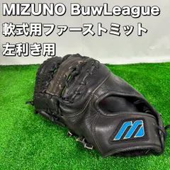2026年最新】ミズノ Buw League mity flexの人気アイテム - メルカリ