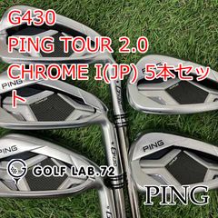 中古】アイアンセット ピン G430◇PING TOUR 2.0 CHROME I(JP) 5本