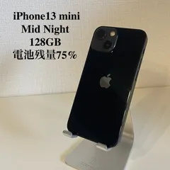 iPhone13 mini ミッドナイト 128GB 電池残量75%