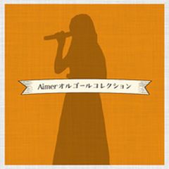 Aimerオルゴールコレクション - メルカリ
