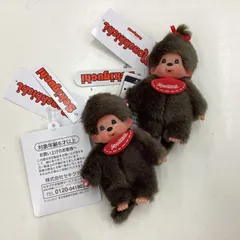 25MS0099 新品 モンチッチ キーチェーン 男の子 女の子各1個計2個セット タグ付き