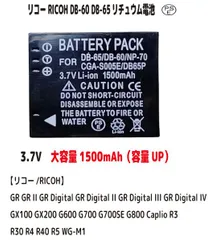 新品 【大容量+1500mAh】リコー/RICOH DB-60 DB-65リチュウム電池 バッテリー （容量UP） 3.7V PSE認証 長時間使用できます