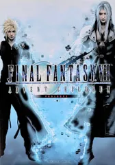 集英社 FINAL FANTASY Ⅶ ADVENT CHILDREN プロローグ
