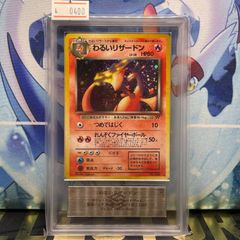 PSA10 ピカチュウ プロモ 旧裏 PMCG LV.16 すぐわかるポケモンカードの