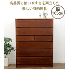 美品 府中家具 佐々木木工「デフィ」ウォールナット材ハイチェスト