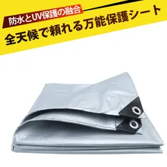 防水シート 屋外 レクタタープ 防水シート 遮光タープ グランドシート 防水 超耐久 防雨シート 防水シート 遮光シート PEシート   厚手 強化角 金属金具  車両カバー 屋外用 耐候性のサムネイル