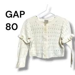 a1736　babyGAP 透かし編み コットンカーディガン 80 ホワイト フリル
