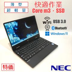 初心者✨SSD・カメラ・薄型・超軽量◇黒◇すぐ使えるノートパソコン