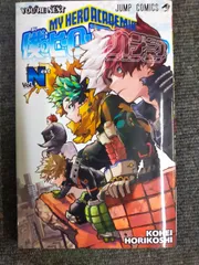 D1-20260113-05 僕のヒーローアカデミア YOU’RE NEXT 特典冊子＋小説 Vol.N 非売品