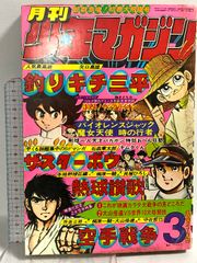 少年ジャンプ 1997年 33号 - メルカリ