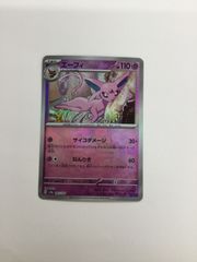 ポケモンカード エーフィ sv8a 062/187 - メルカリ