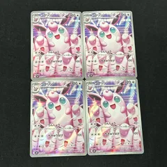 [浜館56-1257] ポケモンカード ポケカ プクリン M2 091/080 AR 4枚セット [中古品]