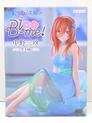 후류 Bloo-me! 오등분의 신부∽ 나카노 산케이