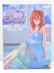 フリュー Bloo-me! 五等分の花嫁∽ 中野三玖