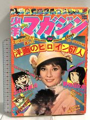 松田聖子表紙週刊少年チャンピオン1981年2号 - メルカリ