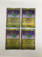 Y080[PK]Y3559(カード) ドラメシャ　118/187　マスターボール柄M　4枚セット やや傷や汚れあり 1/13出品