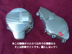 CBX400F ジェネレーター スターターカバー セット 当時物 ヘアライン 