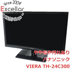2026年最新】パナソニック VIERA TH-24E300の人気アイテム - メルカリ