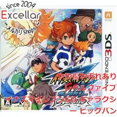 [bn:5] イナズマイレブンGO ギャラクシー ビッグバン　3DS