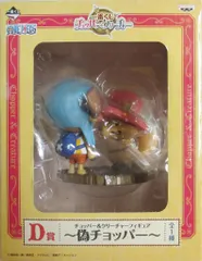 バンプレスト 一番くじ ワンピース チョッパー&クリーチャー D賞偽チョッパー