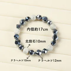 テラヘルツ　ブレスレット 北投石10mm テラヘルツ10mm 12mm 内径約17cm ユニセックス
