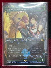 PSA10】ティファ・ロックハート チョコボバンドル MTG FF 日本語版