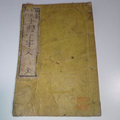 改正東京区分絵図 全 児玉又七 明治19年 古地図 - メルカリ