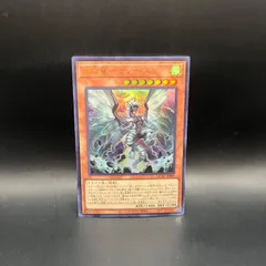 遊戯王　嵐征竜－テンペスト　ウルトラレア　QCAC