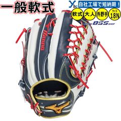 野球 グローブ 一般軟式 外野手用 ミズノプロ 勝色コレクション 展示会限定商品 勝色Collection 軟式用 BBSショップ 代表イメージカラー 専用グラブ袋付き サイズ18N 1AJGR34107 ybc 2026SS