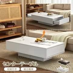 ローテーブル　大容量収納付き　組み立ては簡単　簡単開閉　木製でおしゃれ　WHITE