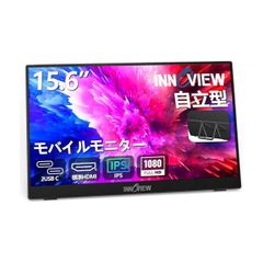 InnoView 14インチ モバイルモニター 4K タッチパネル 自動回転 - メルカリ