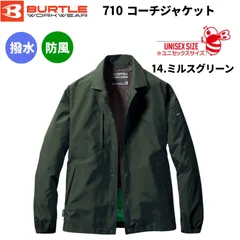 新品 バートル コーチジャケット 710 BURTLE 14.ミルスグリーン  軽量防寒 男女兼用 耐久撥水防風 エコロジー作業着 アウター ジャンパー