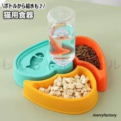 【新品?未使用】 ネコ用食器 フードボウル ウォーターボウル 猫用 犬用 小型犬 自動給水 水飲み器 エサ入れ 水入れ 水飲み器 ペットボウル 