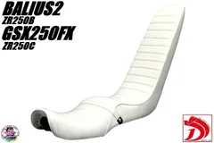 バリオス2 ZR250B 白エナ60cm 三段シート/Ⅱ型 後期 補強入WHITEホワイトGSX250FX ZR250Cロングシート タックロール3段 へっぽこ社長BALIUSのサムネイル