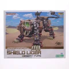 2026年最新】デザートライガーの人気アイテム - メルカリ