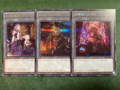 烙印トークン　シークレットレア3種セット
