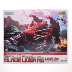 2026年最新】hmm ブレードライガーの人気アイテム - メルカリ