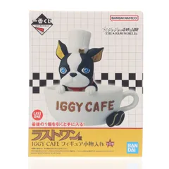 ラストワン賞 IGGY(イギー) CAFE フィギュア小物入れ 一番くじ ジョジョの奇妙な冒険 -THE★JOJO WORLD- プライズ バンダイスピリッツ