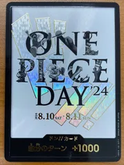 状態A ドン!!カード ワンピースデイ ONEPIECE DAY'24 ルフィ ワンピースカード
