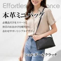 レディース 本革 2WAY ミニバッグ クラッチバッグ兼用 コンパクト 小さい 小さめ 小型 薄い シンプル ショルダーバッグ ミニショルダー ブラック 黒  サブバッグ 肩掛け 斜め掛け スマホ ポーチ ポシェット レザー 牛革