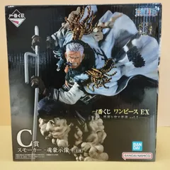 【D9239】未開封　ワンピース 一番くじ C賞 スモーカー フィギュア
